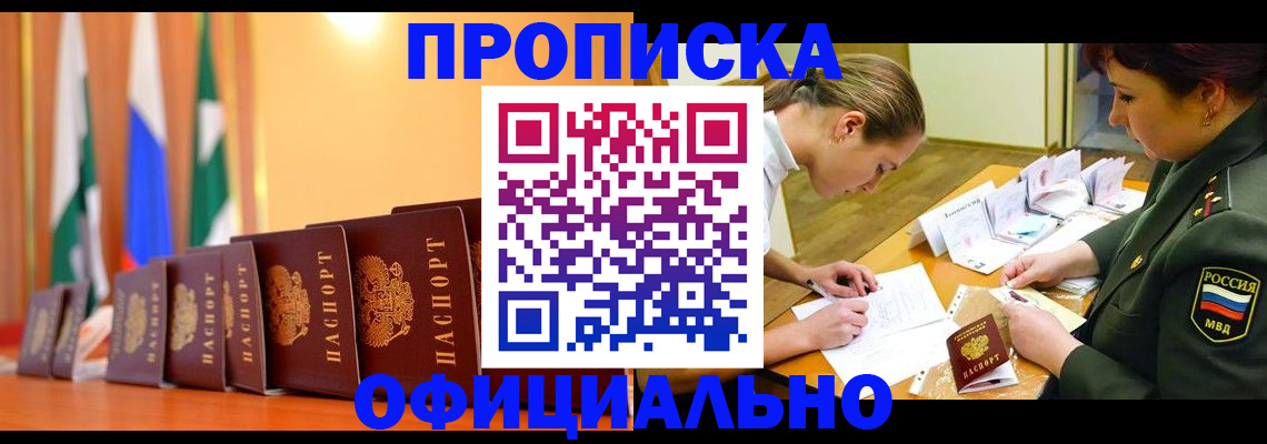 прописка паспорт в Кирсе
