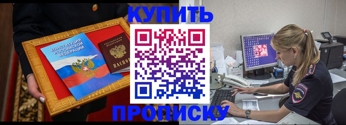 временная регистрация 2025 в Кирсе