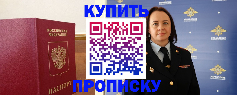 прописка от собственника в Кирсе
