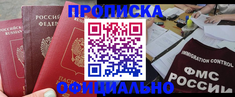 временная регистрация купить в Кирсе